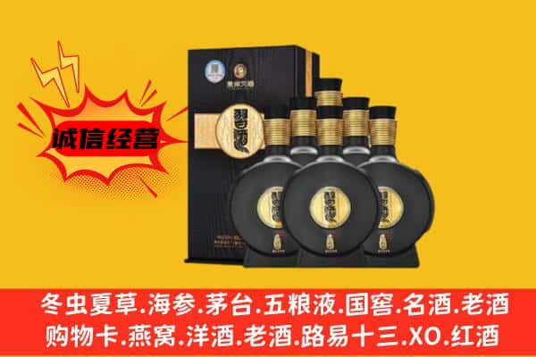 黔西南州册亨上门回收习酒价格