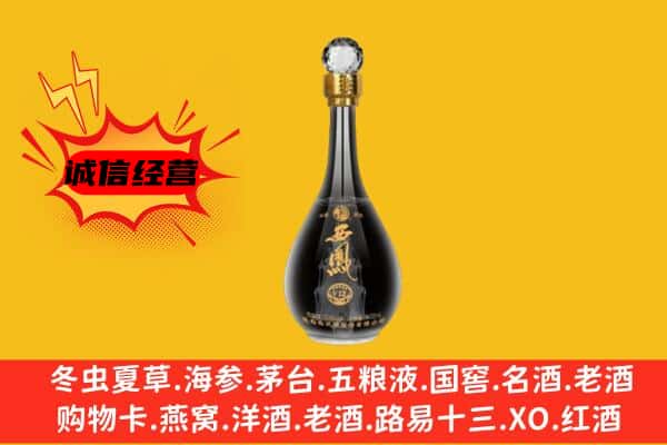 黔西南州册亨上门回收西凤酒价格