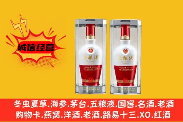 黔西南州册亨上门回收五粮液1618价格
