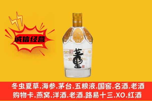 黔西南州册亨上门回收老董酒价格