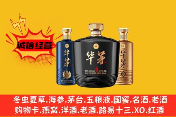 黔西南州册亨上门回收华茅价格