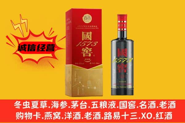 黔西南州册亨上门回收国窖价格