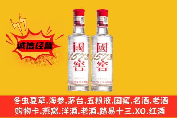 黔西南州册亨上门回收国窖1573价格