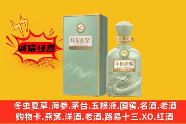 黔西南州册亨上门回收古井贡酒价格