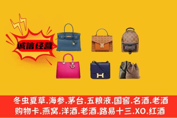 黔西南州册亨回收名包